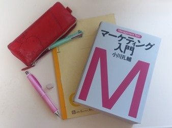 マーケティング入門とその他たち