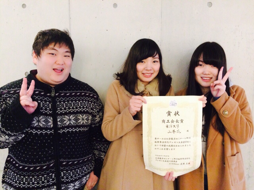 2014年度那須塩原表彰　image1