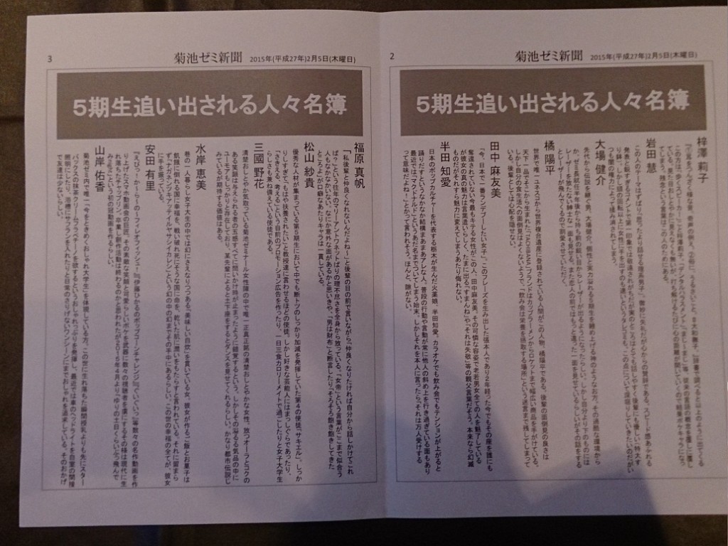 縮2015-02-05-菊池新聞　18-50-48_photo