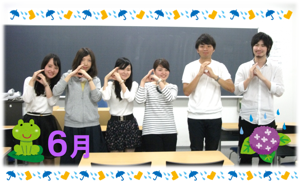 ６月うう
