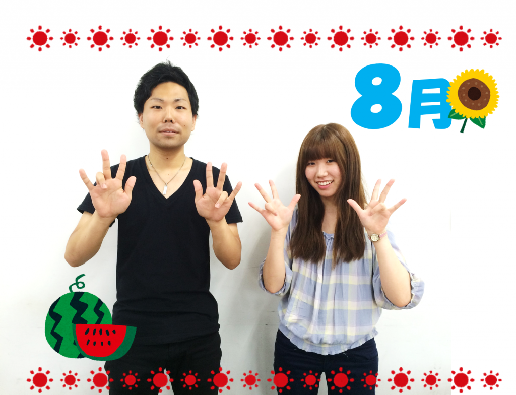 ８月４
