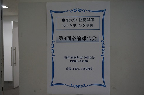 卒論報告会　DSC03174
