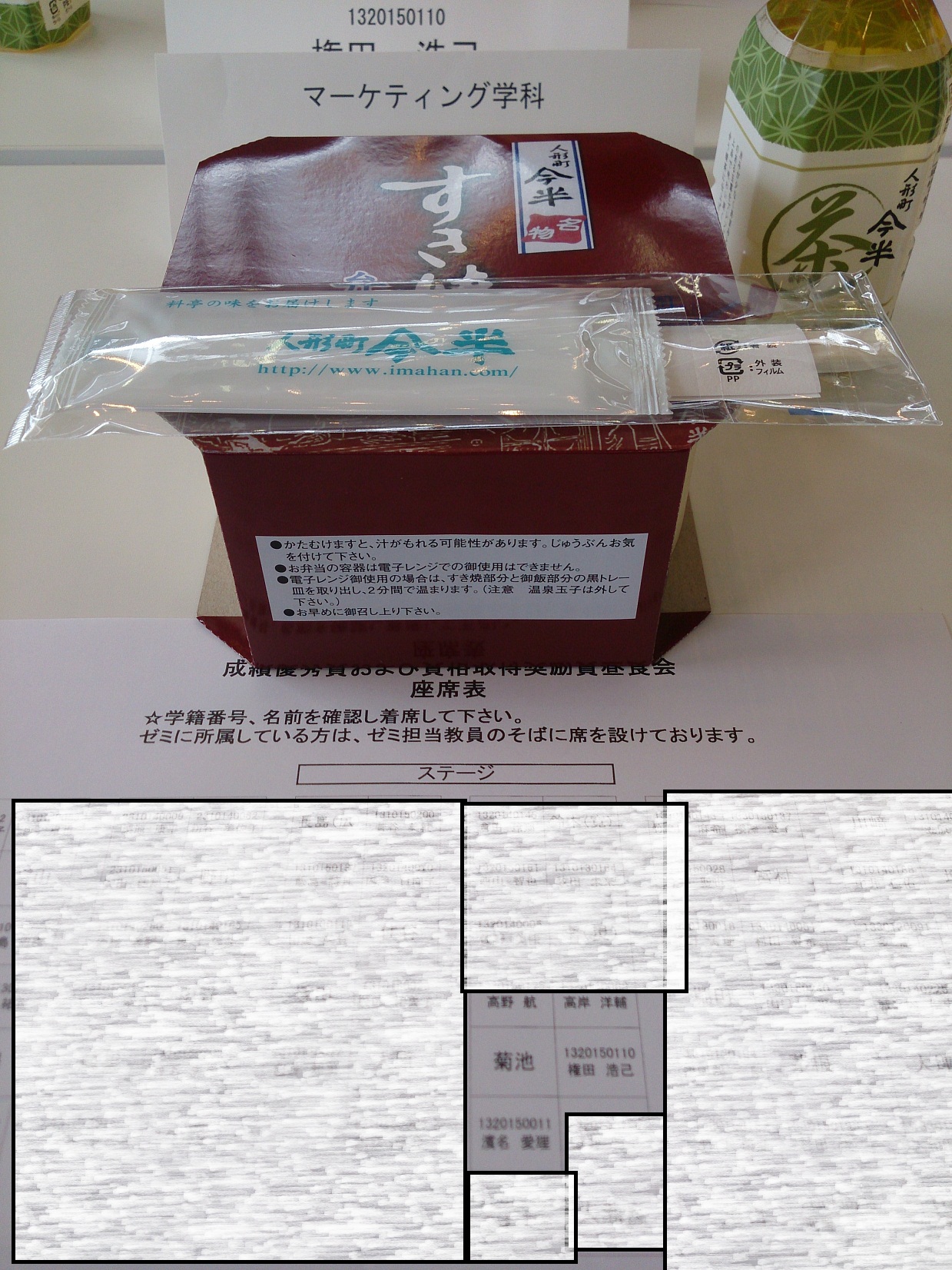 氏名削除　成績優秀者2016-05-25-12-18-35_photo